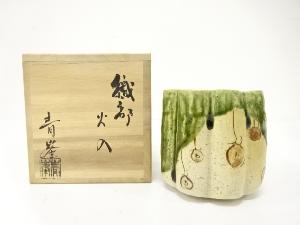 長谷川青峯造　織部　火入